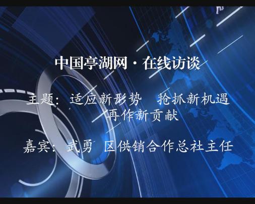 适应新形势 抢抓新机遇 再作新贡献